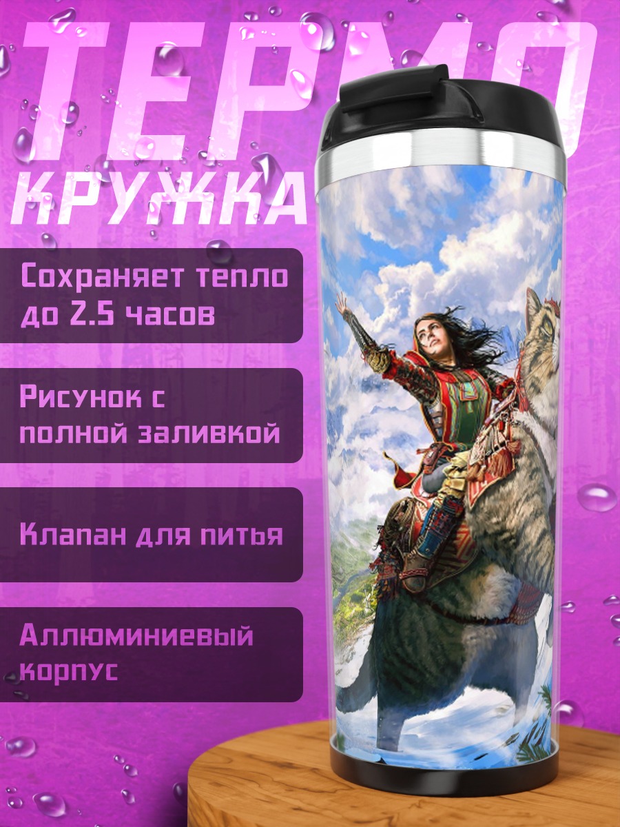 Термокружка Кот в горах