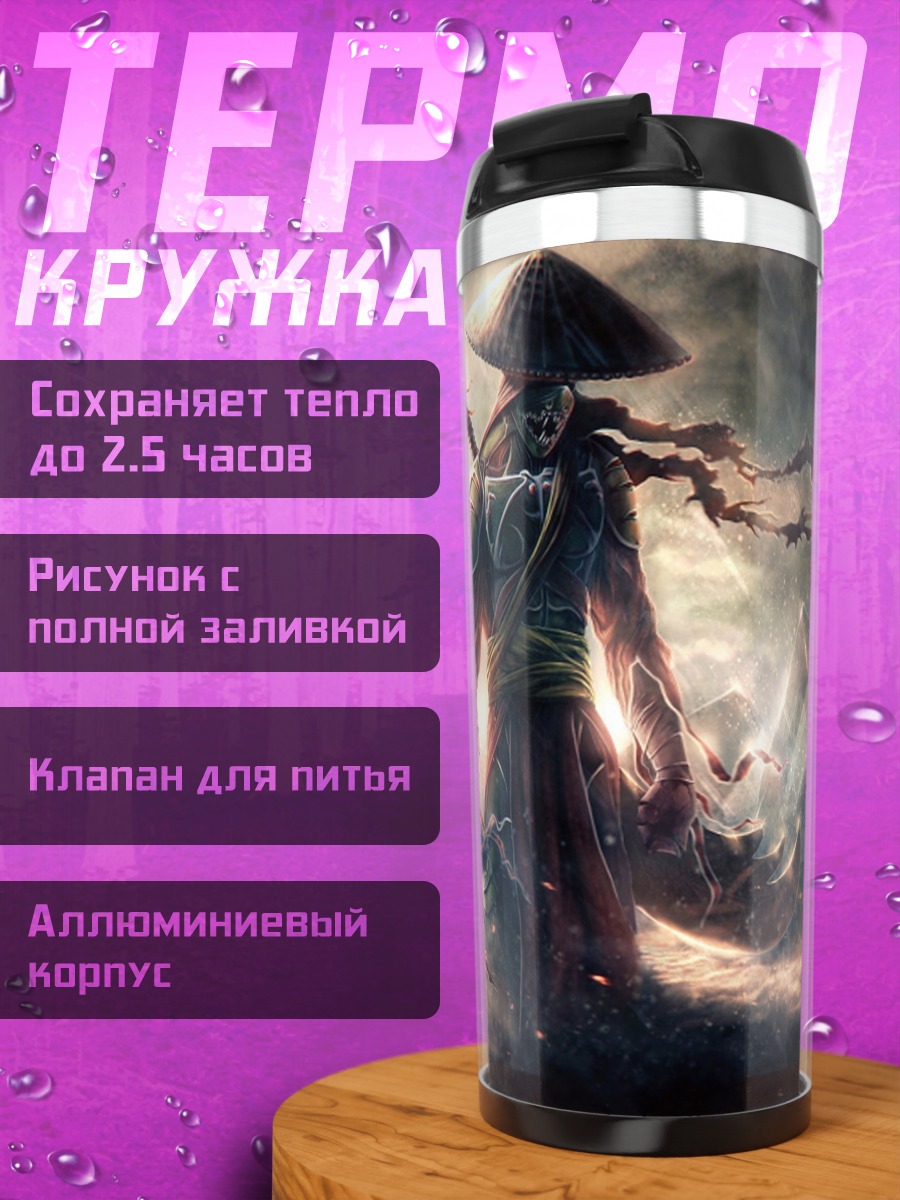 Термокружка Самурай на коне