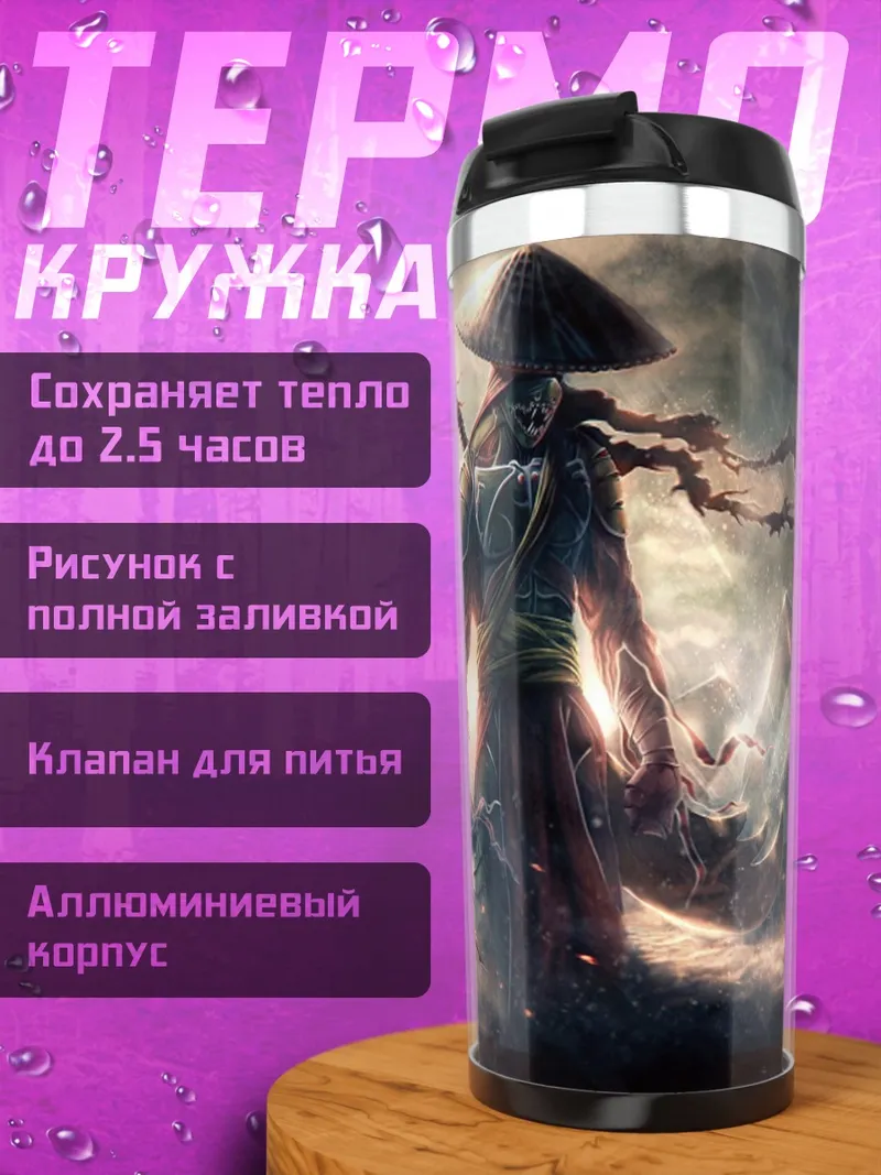 Термокружка Самурай на коне