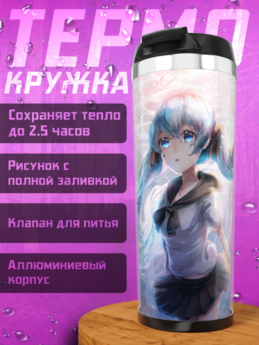 Термокружка Девушка Мику Хацунэ
