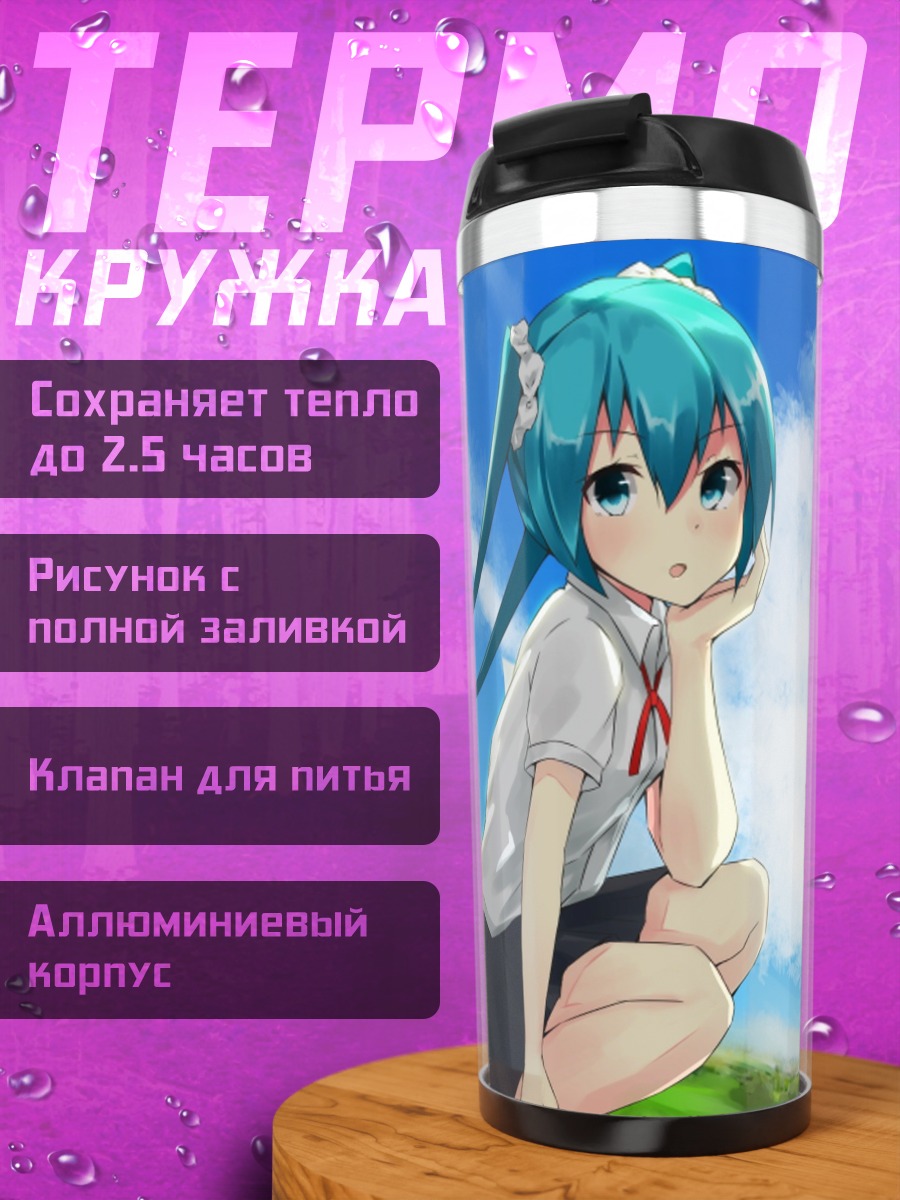 Термокружка Девушка Мику Хацунэ