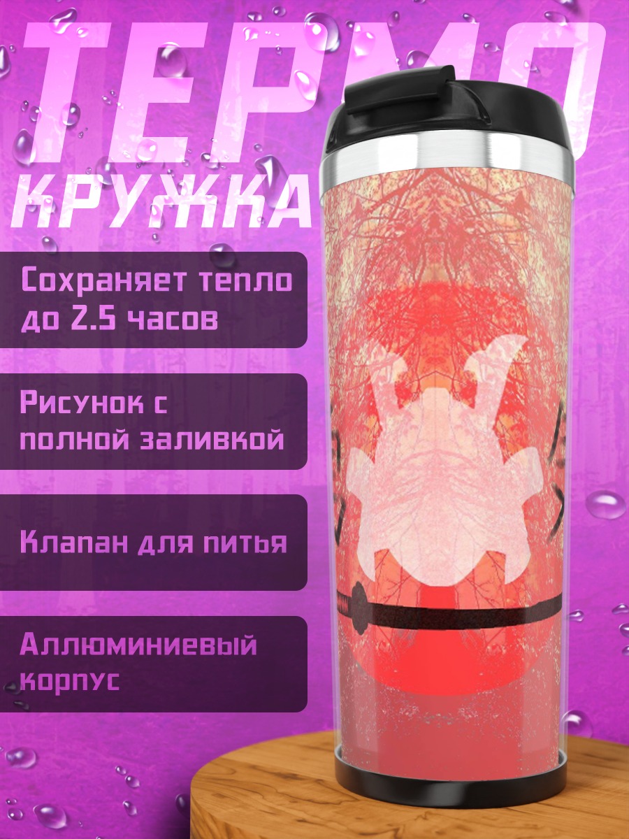 Термокружка Символ самурая