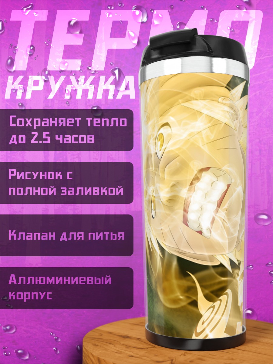 Термокружка Битва титанов