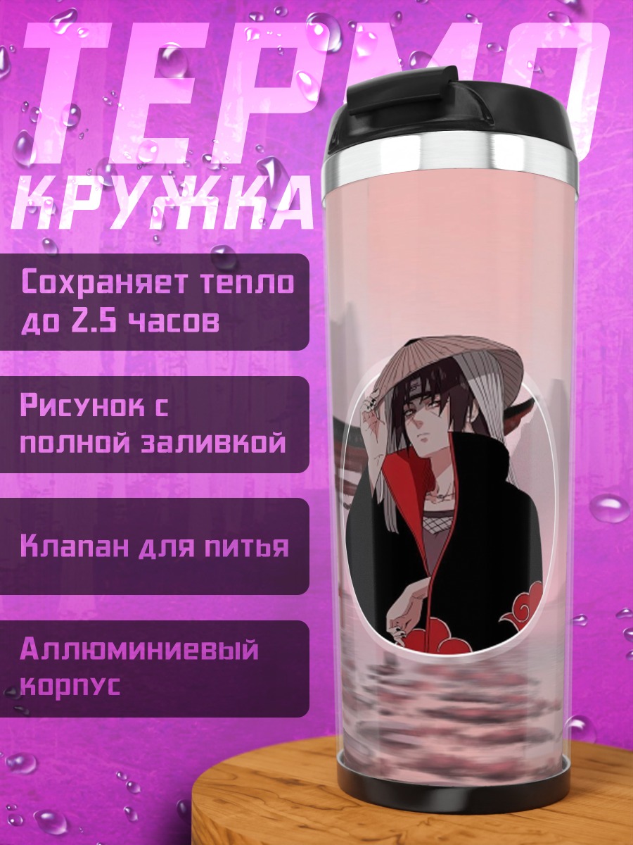 Термокружка Аниме персонаж в плаще
