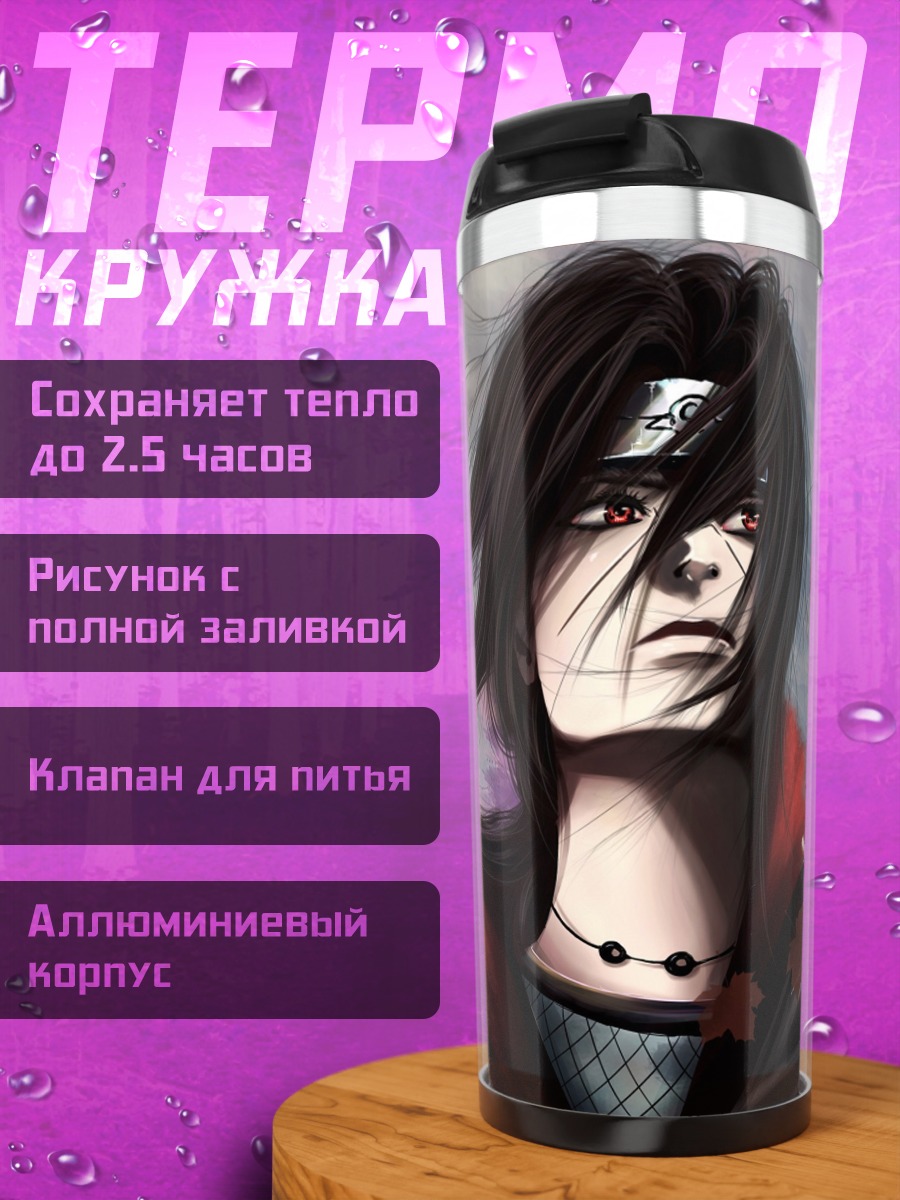 Термокружка Аниме персонаж Итачи