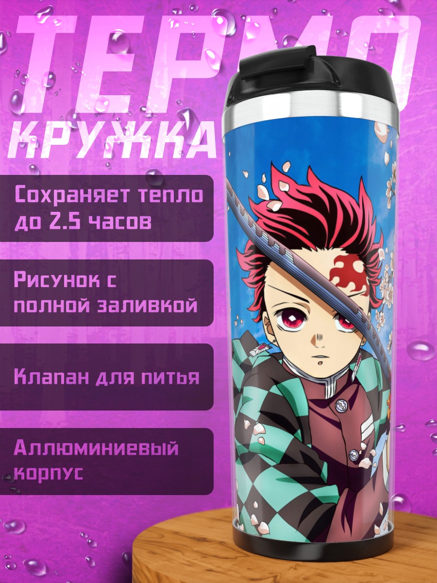 Термокружка Аниме герой Танджиро