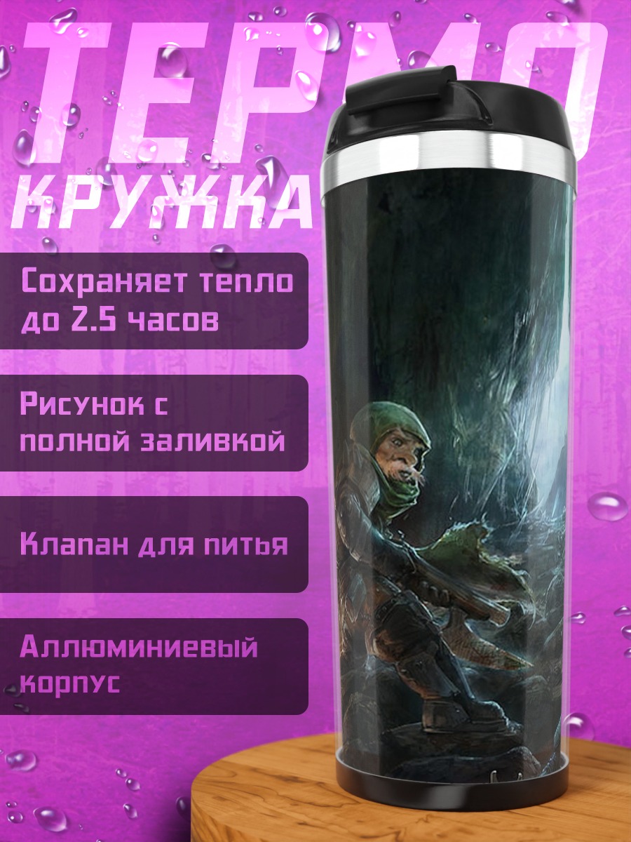 Термокружка Орда орков в пещере