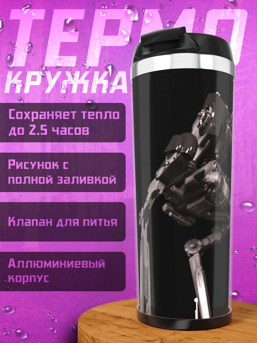 Термокружка Киберпанк боец в стойке