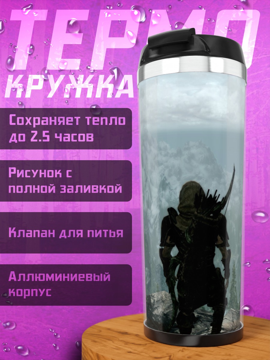 Термокружка Одинокий странник горы