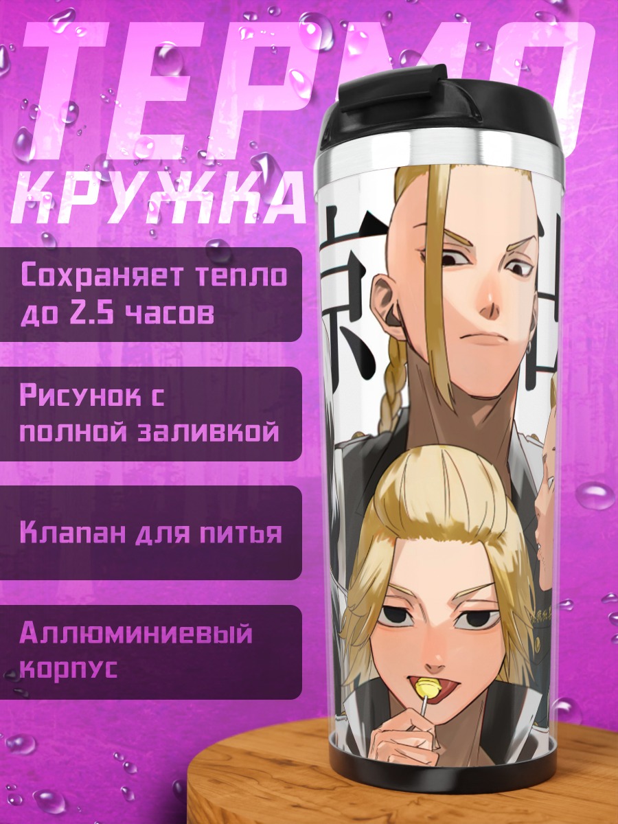 Термокружка Токийская банда