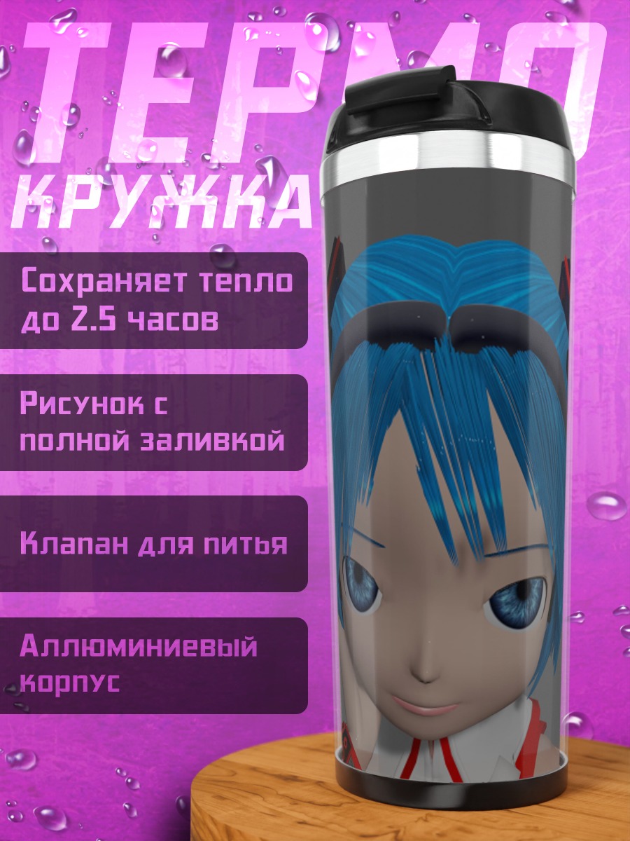Термокружка аниме девушка мику