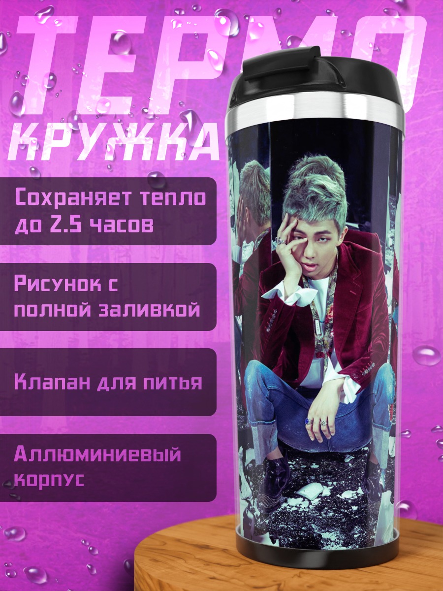 Термокружка Отражение в зеркалах
