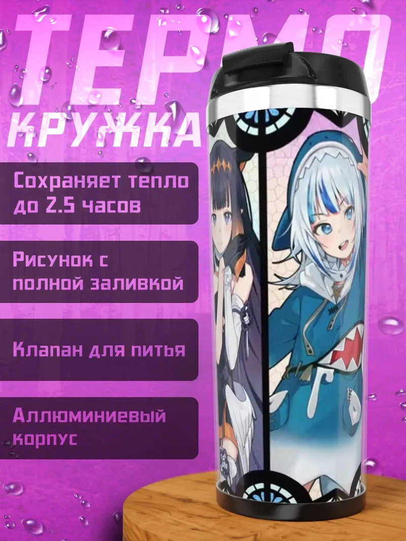 Термокружка Аниме девушки в стиле