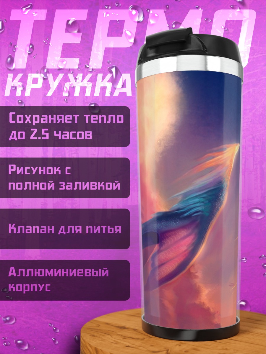 Термокружка Птица в небе