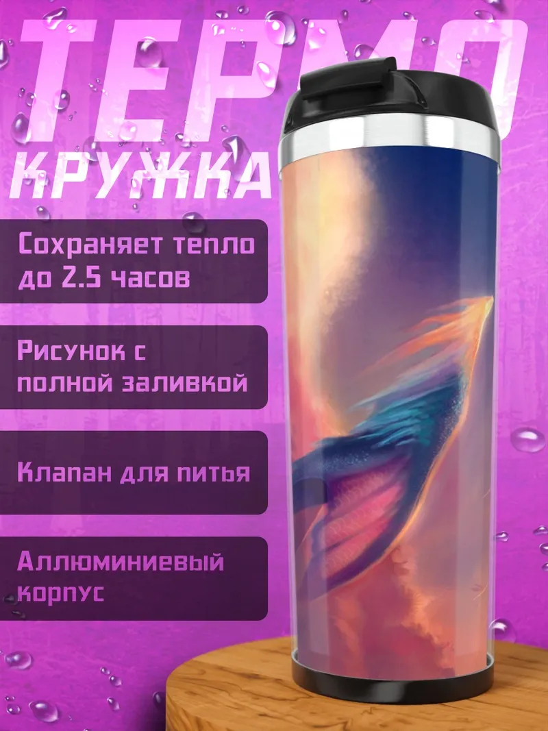 Термокружка Птица в небе