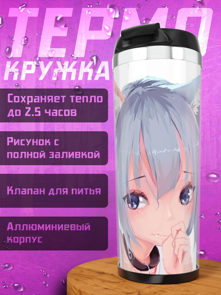 Термокружка Аниме кошка девушка