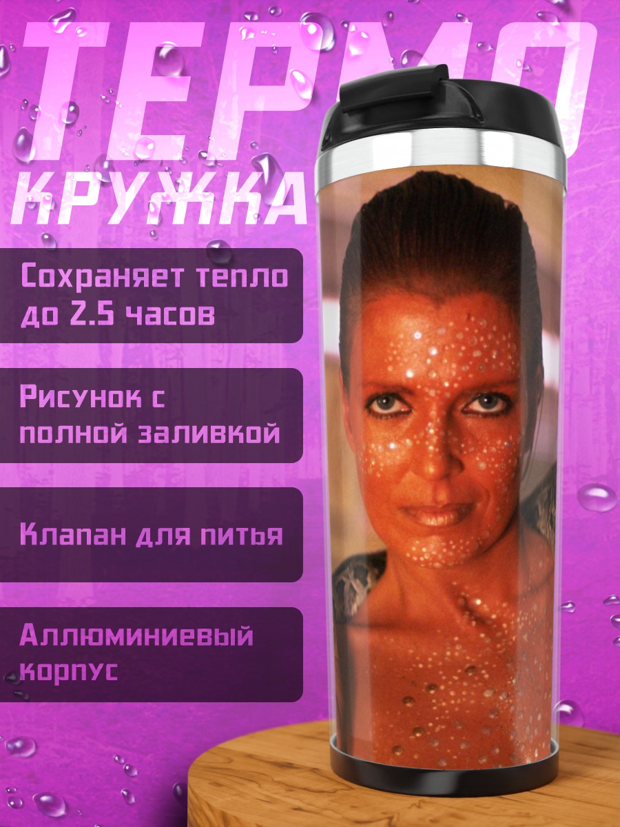 Термокружка Девушка со змеей