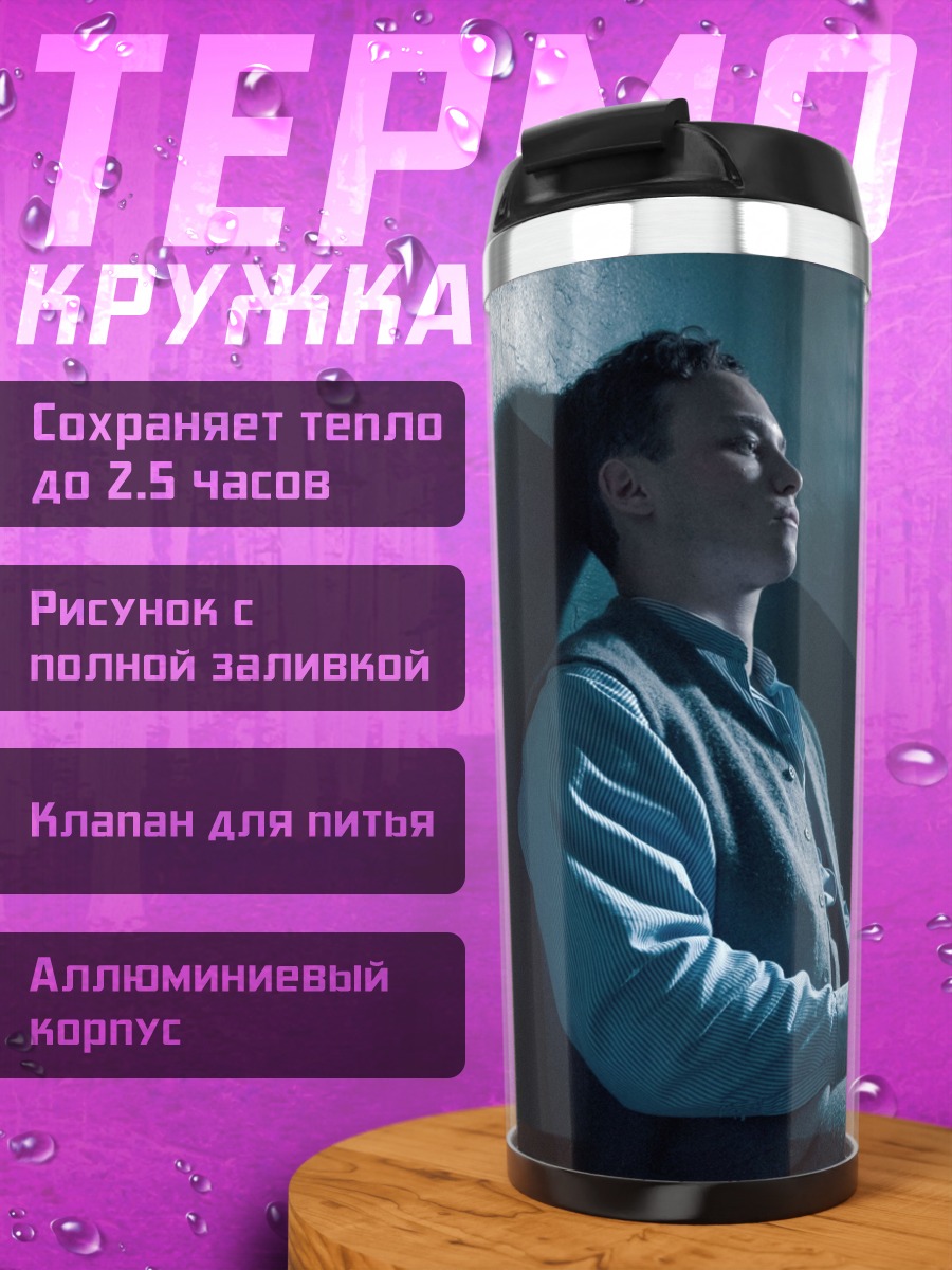 Термокружка заключенный в камере