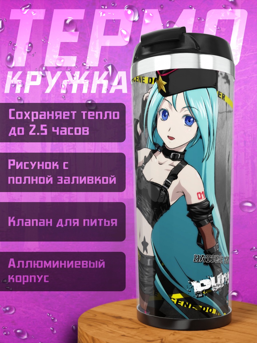 Термокружка Панк аниме девушка