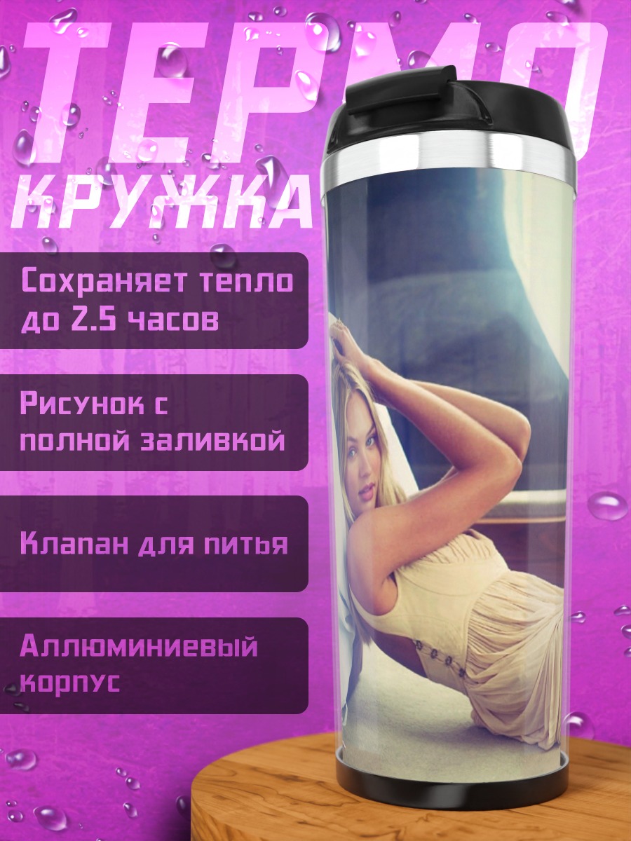 Термокружка Девушка в платье