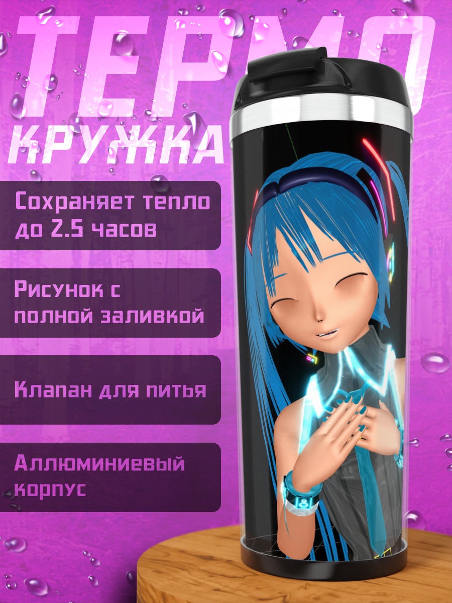 Термокружка Аниме девушка Мику