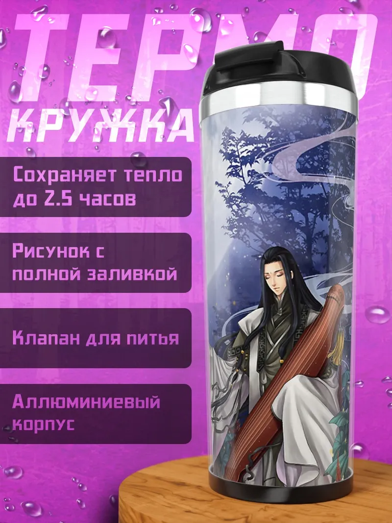 Термокружка Дракон и маг
