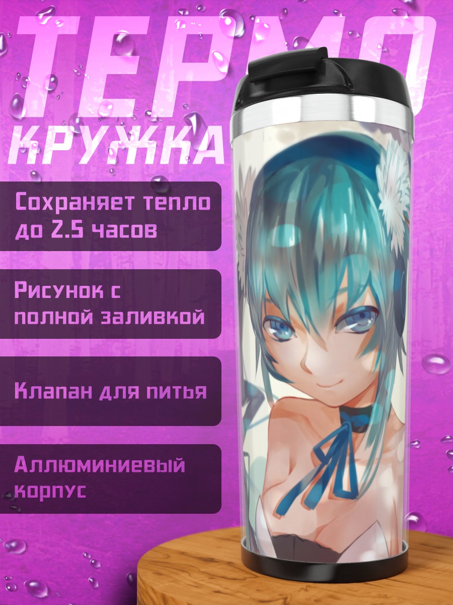 Термокружка Аниме девушка весна