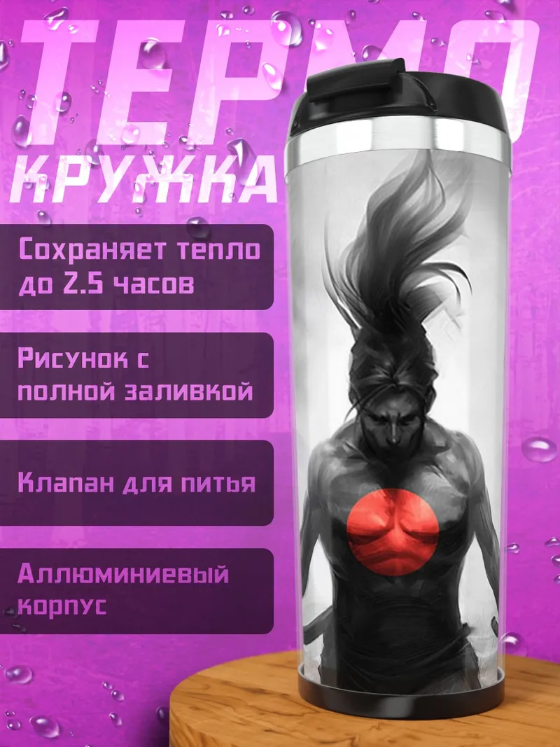 Термокружка самурай с мечом