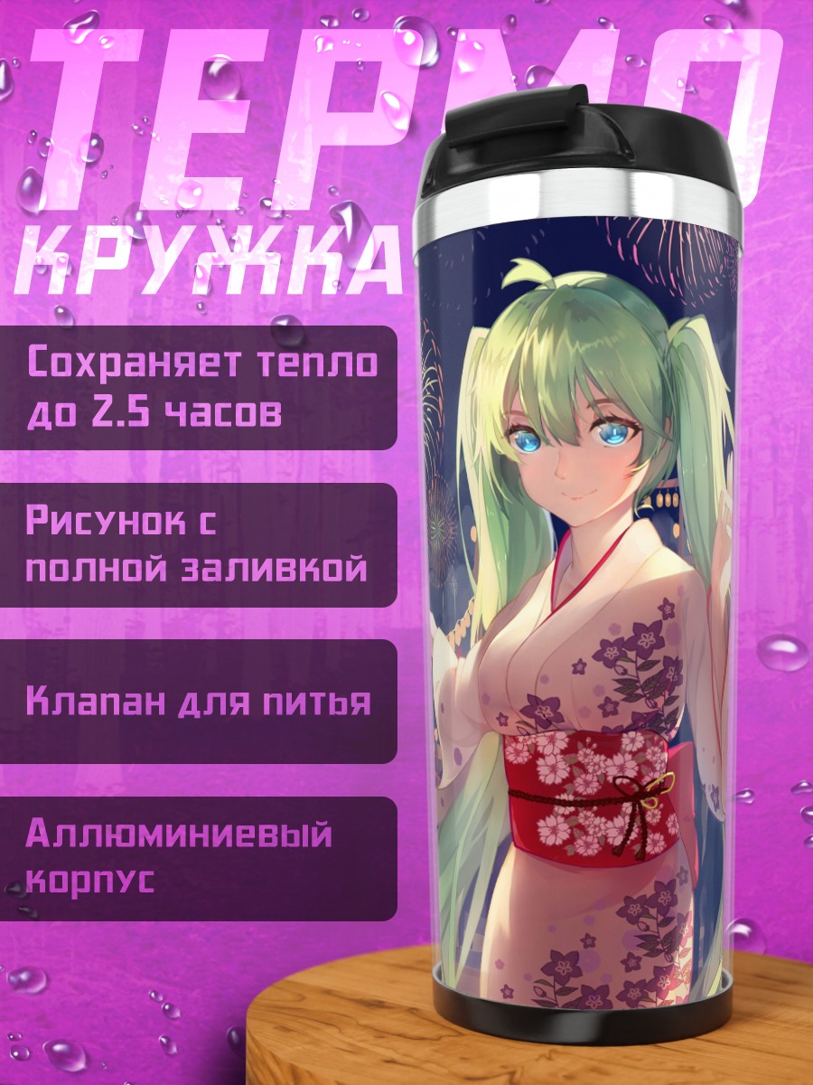Термокружка мику фестиваль фонари