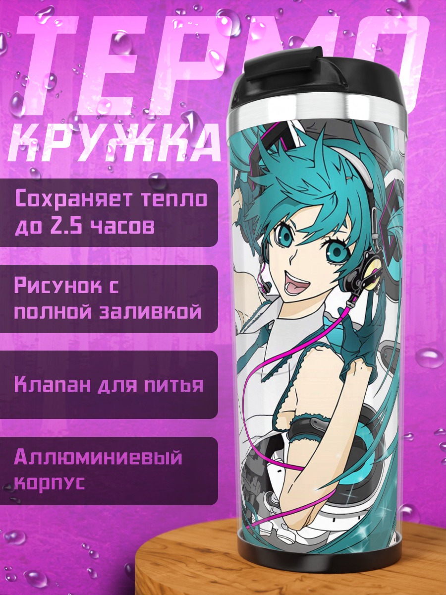 Термокружка замок на холме