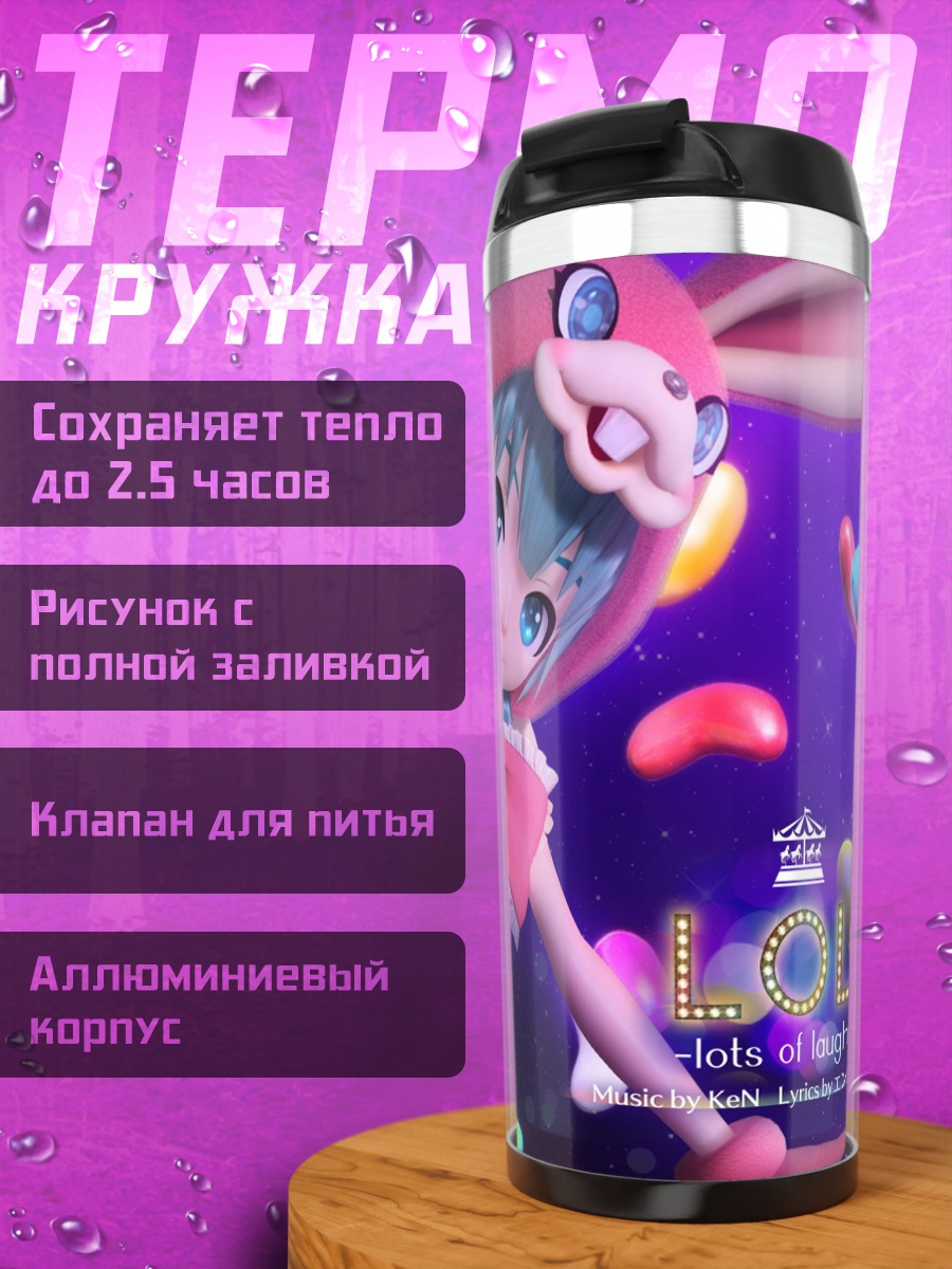 Термокружка Аниме девушка кролик
