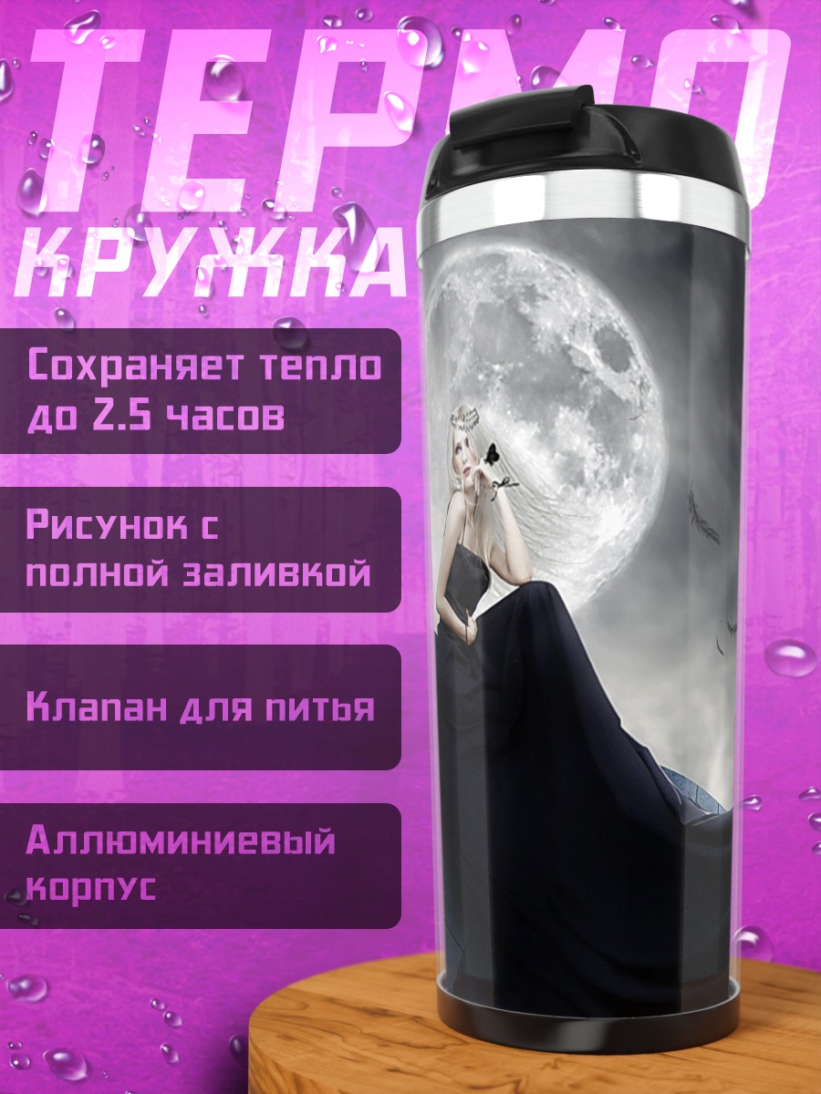 Термокружка Девушка в черном