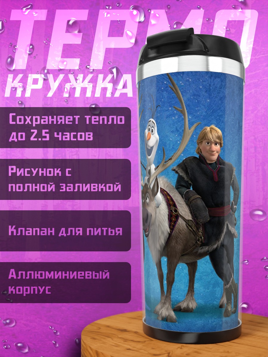 Термокружка Персонажи Холодное сердце