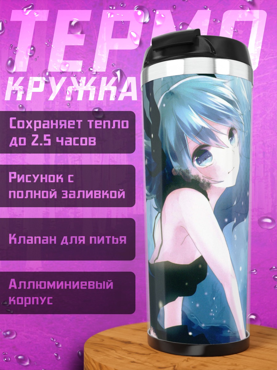 Термокружка Аниме девушка в воде