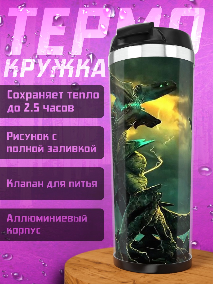Термокружка Монстр из Тихоокеанского рубежа