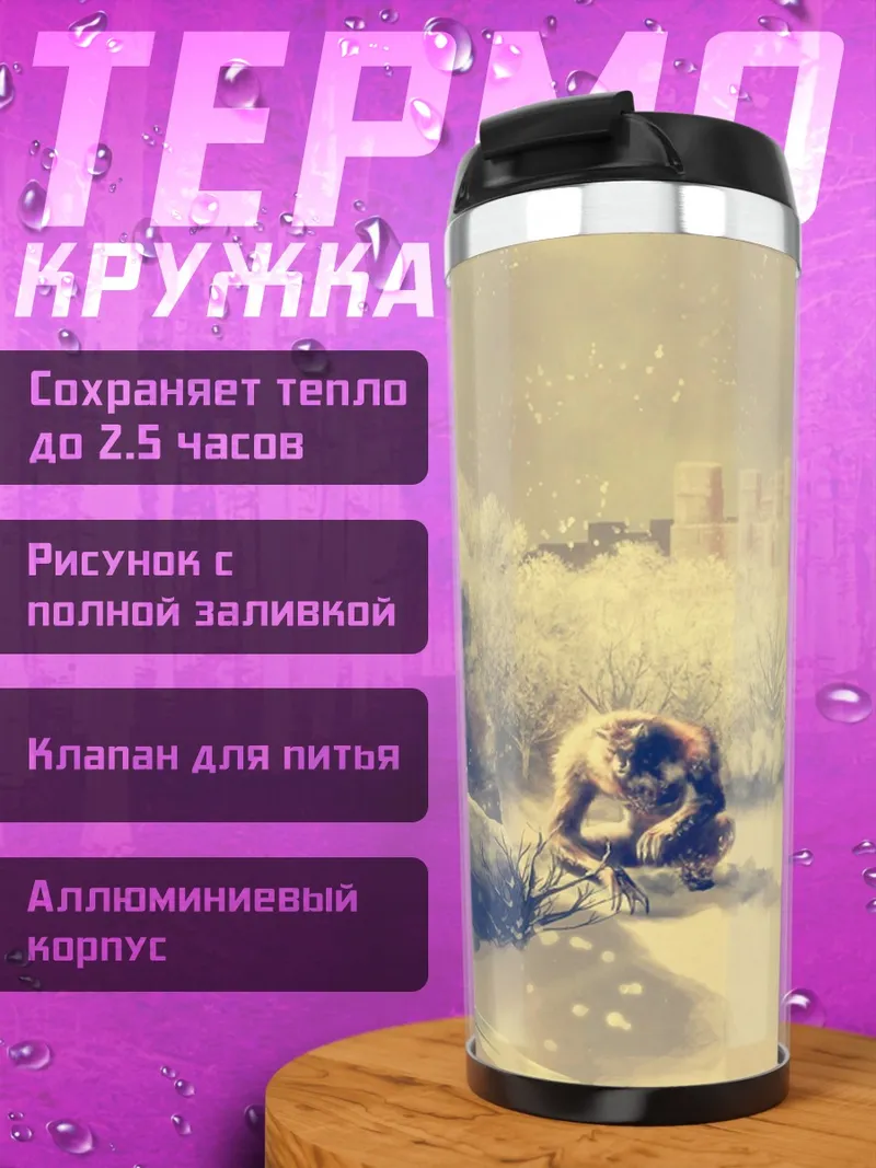 Термокружка Девушка в зимнем лесу