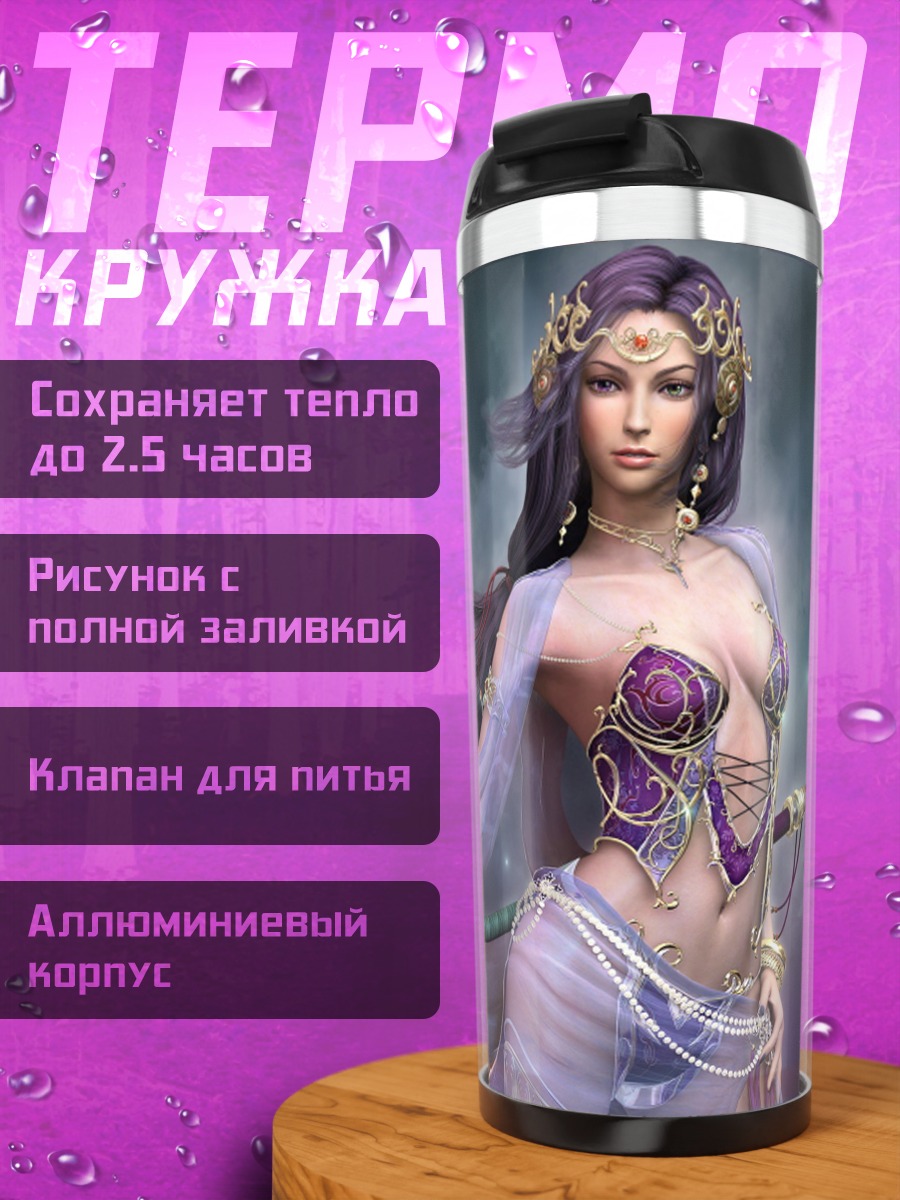 Термокружка Богиня ночи