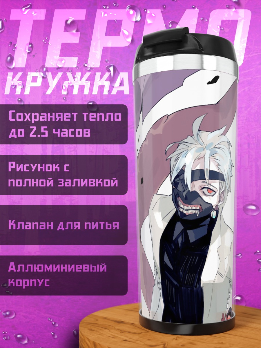 Термокружка Аниме дуэт
