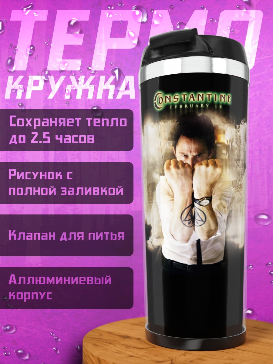 Термокружка Мужчина в клетке