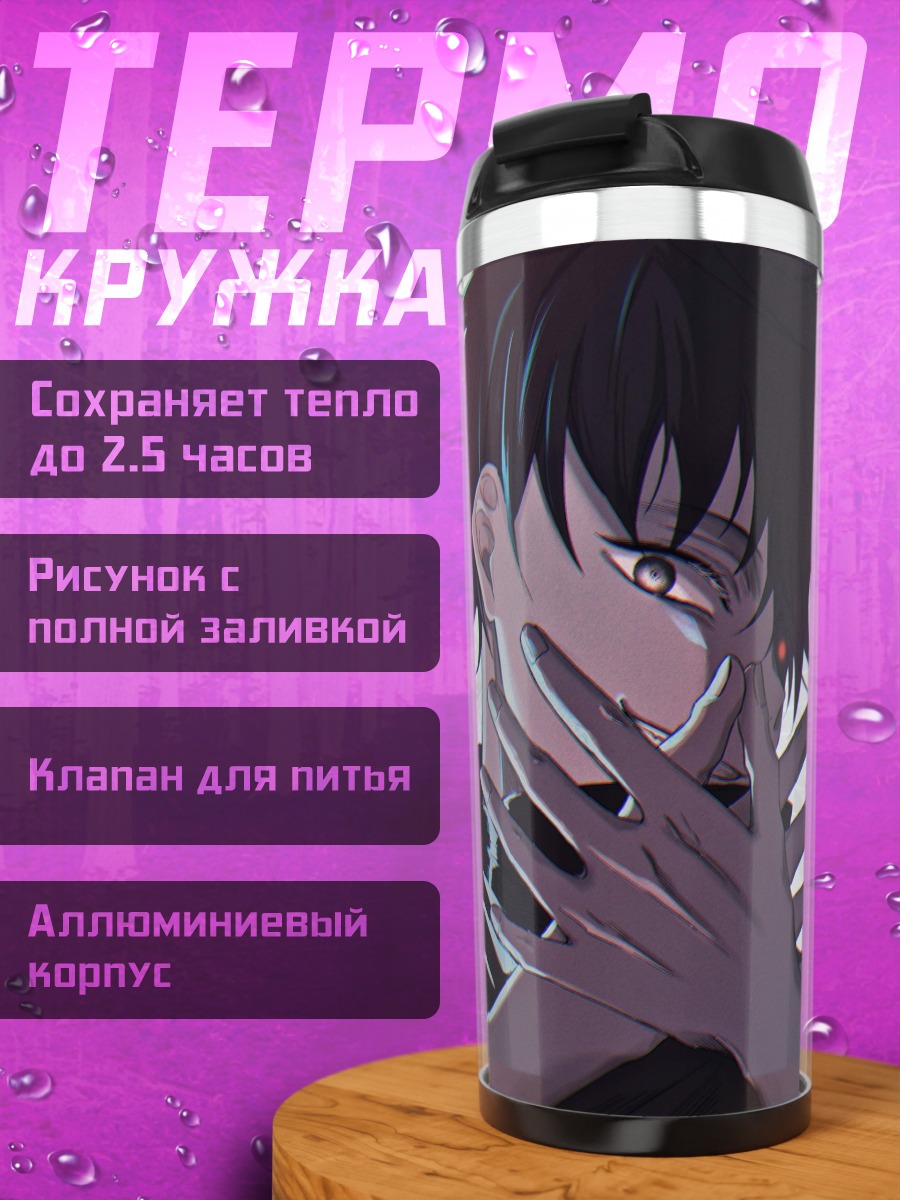 Термокружка Ангел с крыльями