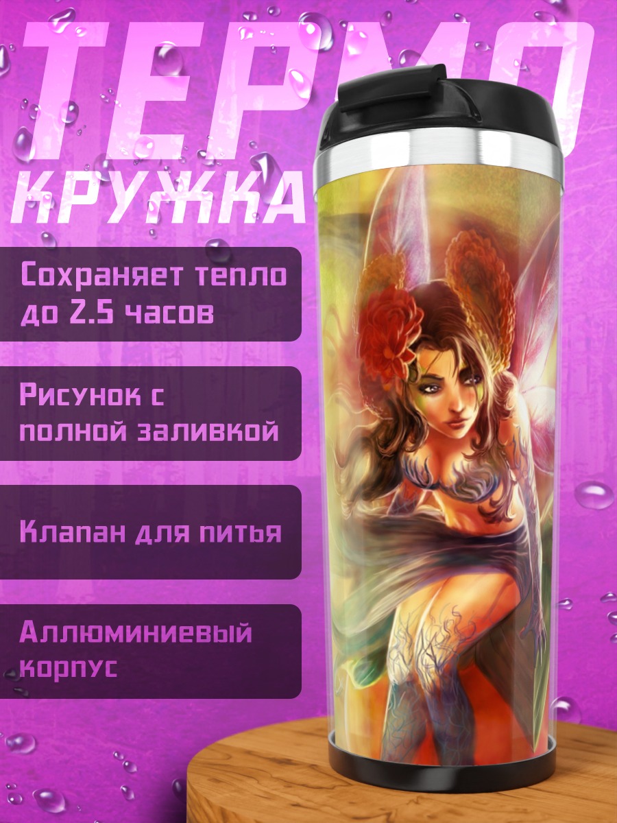 Термокружка Фея на цветке