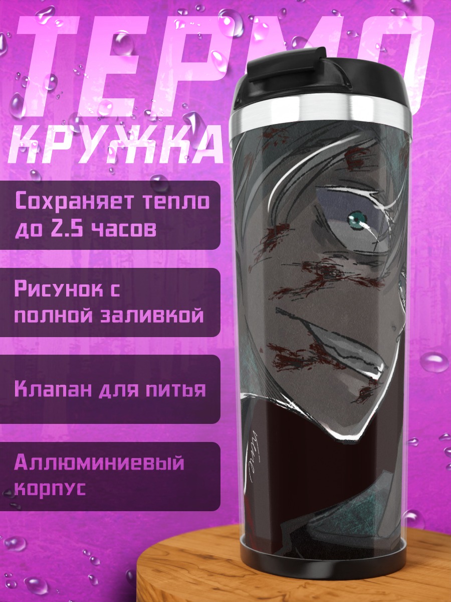 Термокружка Шоколад на губах