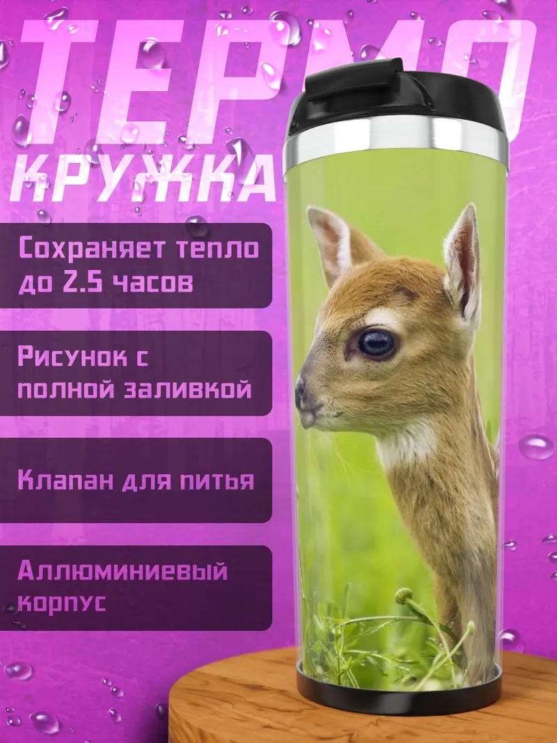 Термокружка Серебристый кроссовер