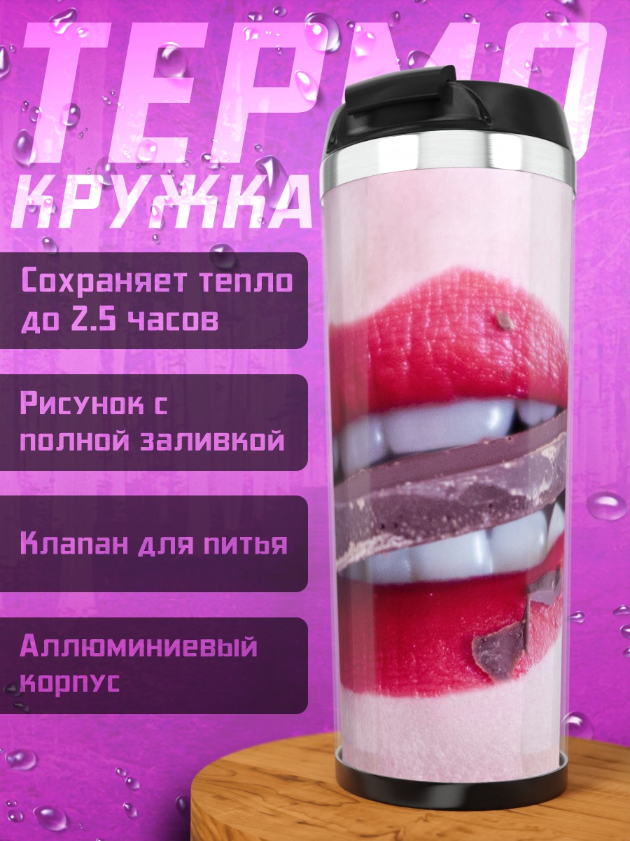 Термокружка Весенняя фея