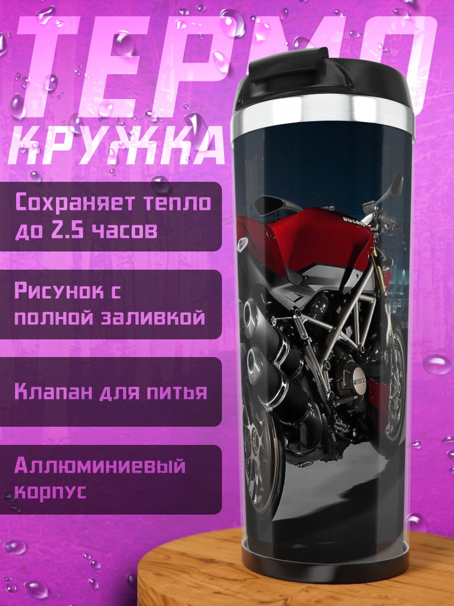 Термокружка Красный мотоцикл ночью