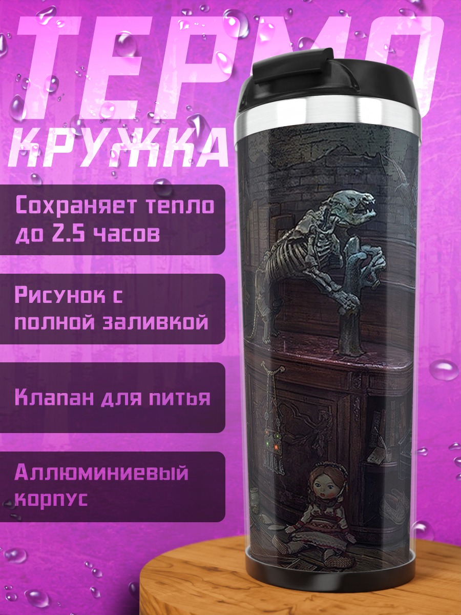 Термокружка Старинная комната с пианино