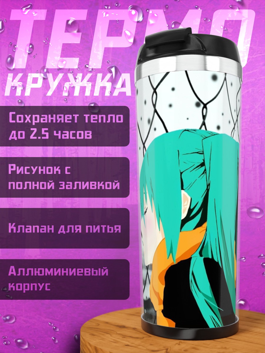 Термокружка Аниме девушка в дождь