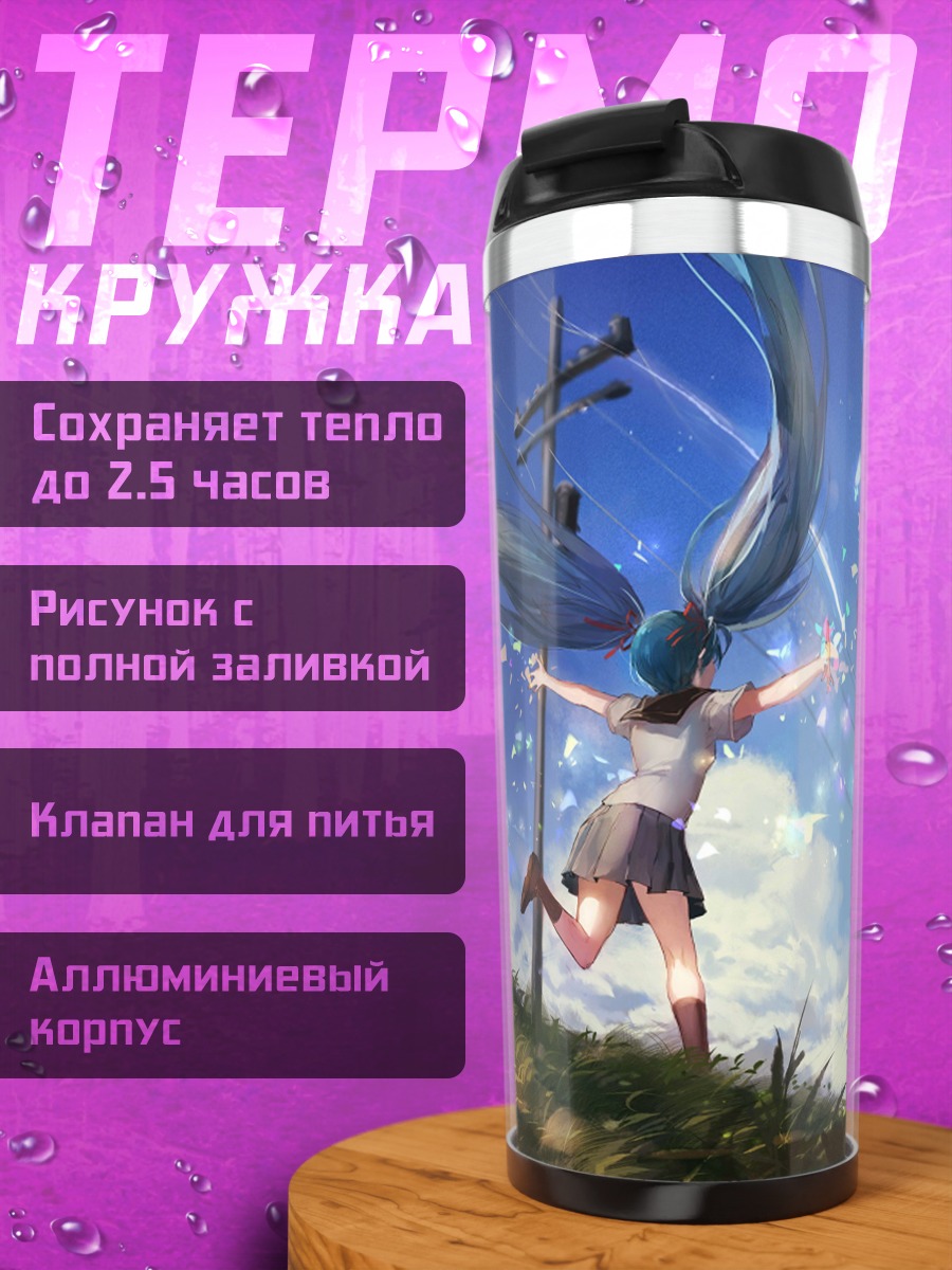 Термокружка Девушка с волосами