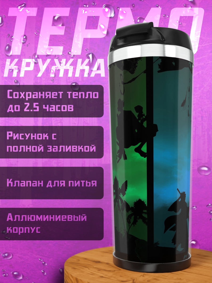 Термокружка Самураи в цвете