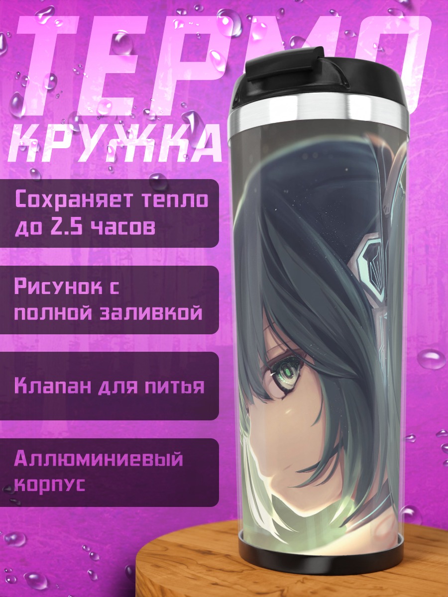 Термокружка Аниме девушка Мику